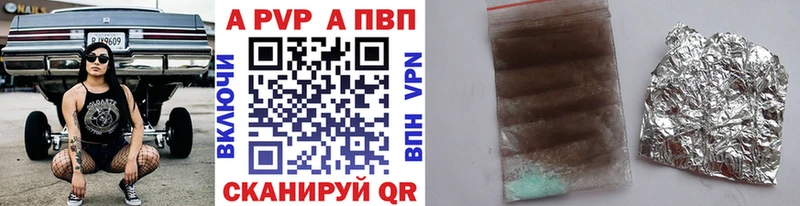 A-PVP Crystall  наркошоп  Среднеколымск 