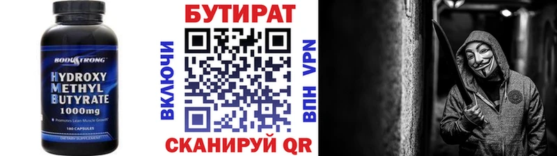 БУТИРАТ BDO 33%  магазин продажи наркотиков  Среднеколымск 