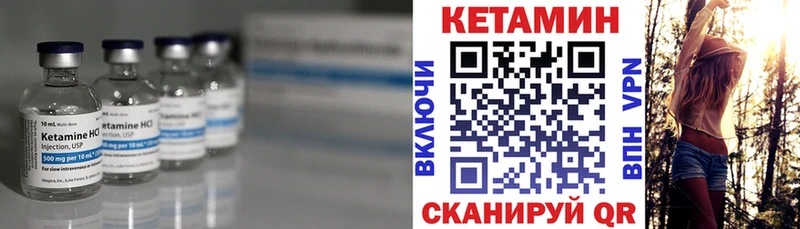 Кетамин VHQ  как найти   Среднеколымск 