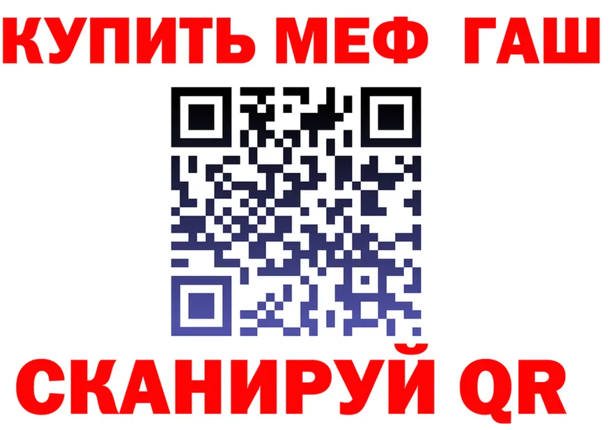 ГАШ Изолятор маркетплейс нарко площадка MEGA Среднеколымск